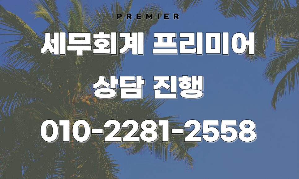 프리랜서 종합소득세 신고 IT개발자 3.3% 원천징수 정산 안내