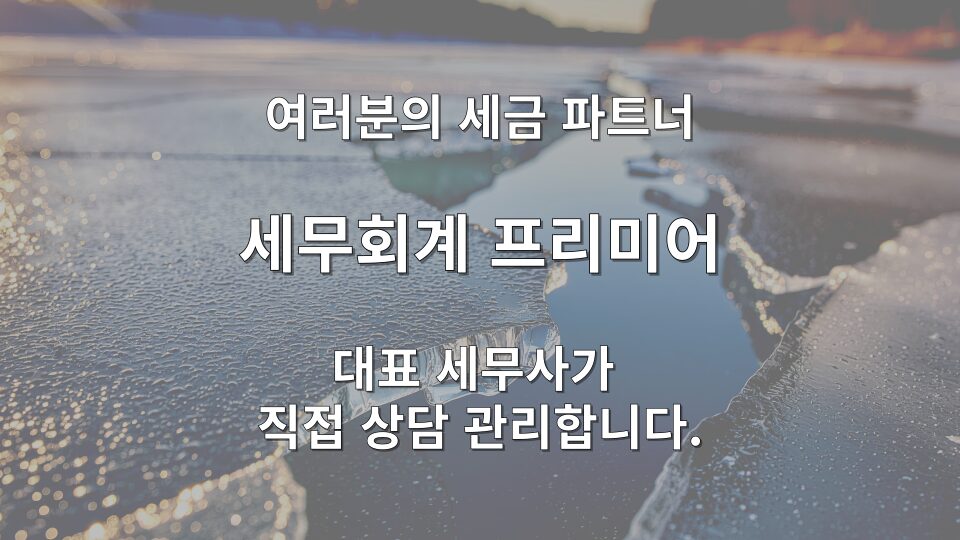 개인 트레이너 종합소득세 소득 유형별 신고 기준 안내