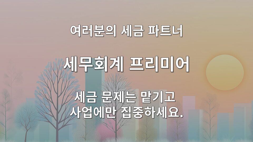 2026년 5월 세금신고 일정 안내 인포그래픽