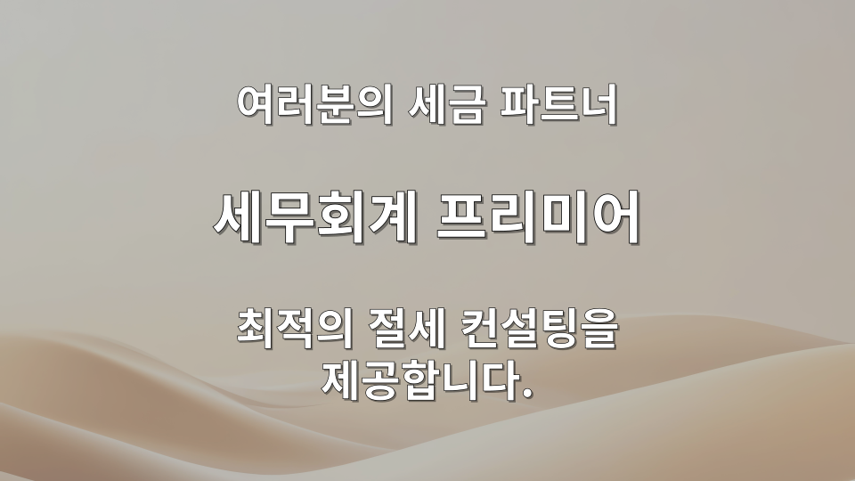 피부샵 종합소득세 신고 기준 안내 인포그래픽
