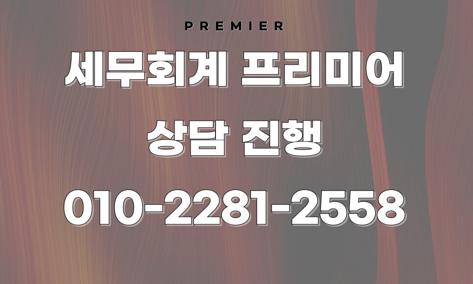세탁소 종합소득세 운영 형태별 신고 방식 안내 인포그래픽
