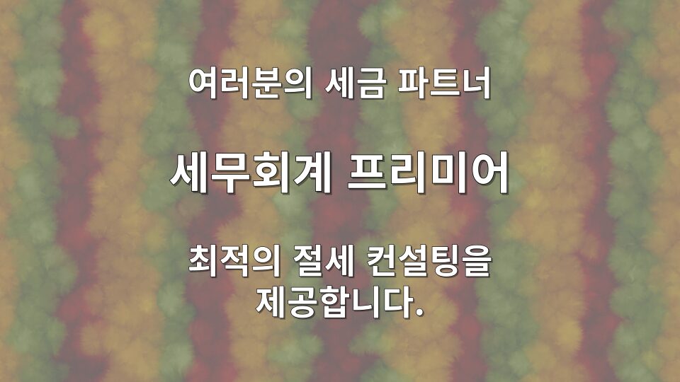 성실신고확인 대상자 판단 기준을 업종별로 정리한 안내 이미지